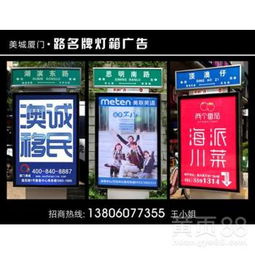 厦门市户外媒体广告选择指南 公交车身、候车亭、路名牌与社区灯箱广告全解析