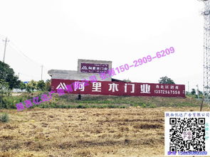 甘肃与海南户外广告的在地化突围 从刷墙到路牌的策略之道
