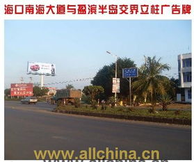 椰风海韵中的品牌大使 海口户外广告的价值解读