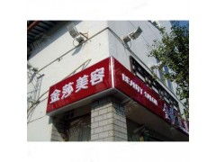 专业广告制作 佛山路牌广告、灯箱店招与楼顶广告牌的全面解析